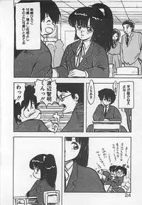 [Hiryuu Ran] Ikenai Magic ABC!