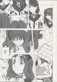 (CR30) [GADGET (A-10, Haneda Ikao)] Ga (Gunparade March)