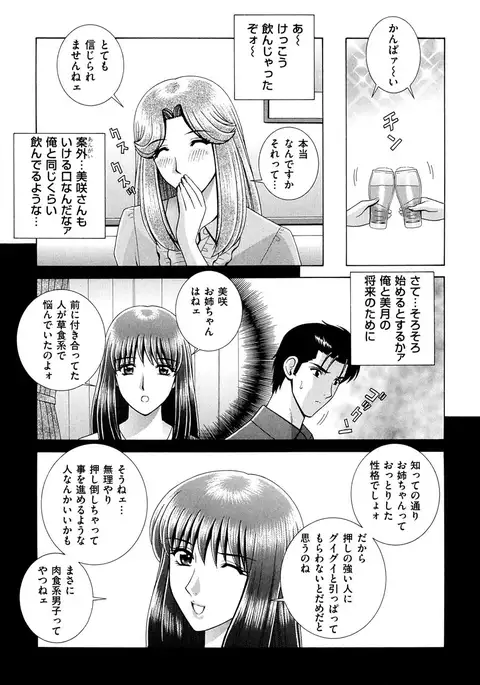 OH! Sanshimai - OH! Three Sisters