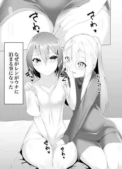 [Random Footwork (Random)] Imouto wa Sugu Nugu R Shitei denugu