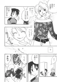 [Kirigakure Takaya] Hajirai Choukyou Nikki