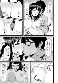 私が2人に! 憧れの先生と先にエッチをするのはどっちの私! 1,2巻