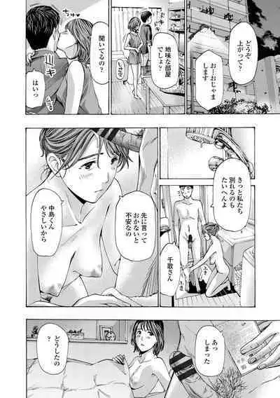 Onee-san ga Iyashite Ageru