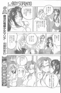 COMIC Penguin Club Sanzokuban 1998-12
