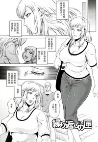 [Jyoka] Akui no Hako [Chinese] [CE家族社]