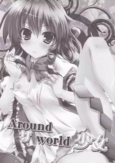 Around the world Shoujo