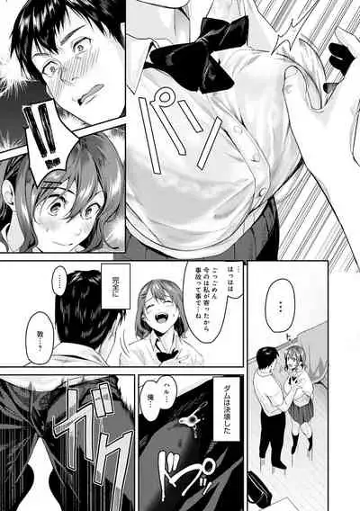 [Torotaro] Shoujo Fondue [Digital]