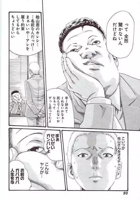 Mankitsu 5