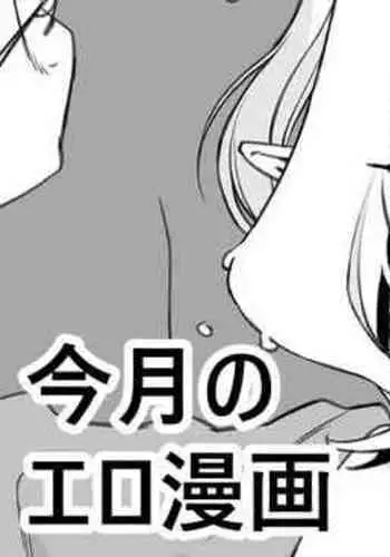 清霜でよかったでしょ