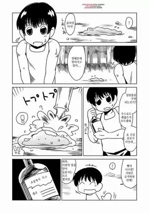 Slime-san's Repayment