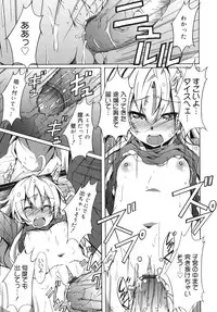 [PONPON] Hibernation!