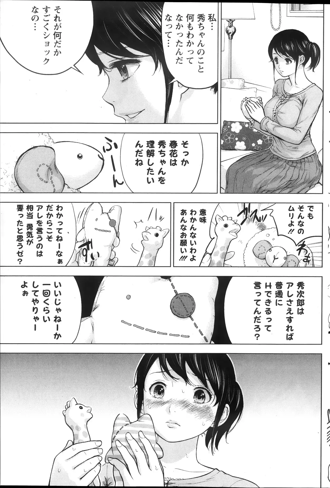 Netoraserare Ch. 1-20