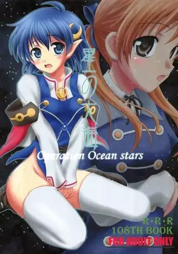一ノ瀬家の情事