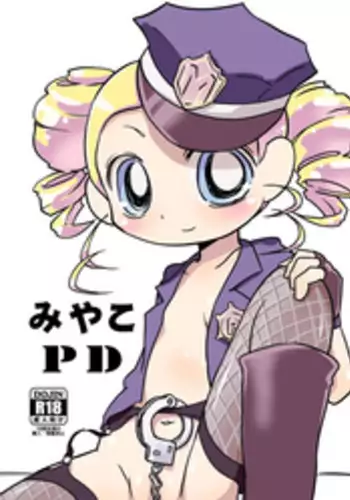 DOSUKEBE☆PURIYA