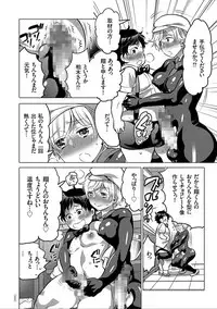 [Inochi Wazuka] Nyotaika Trans [Digital]