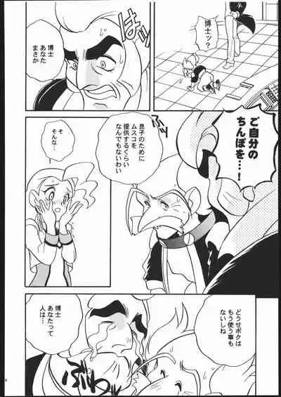 Kikai Shinzou MACHINE HEART