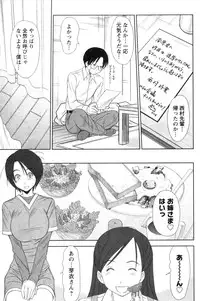 [Sano Takayoshi] Kazamidori Triangle Vol.4