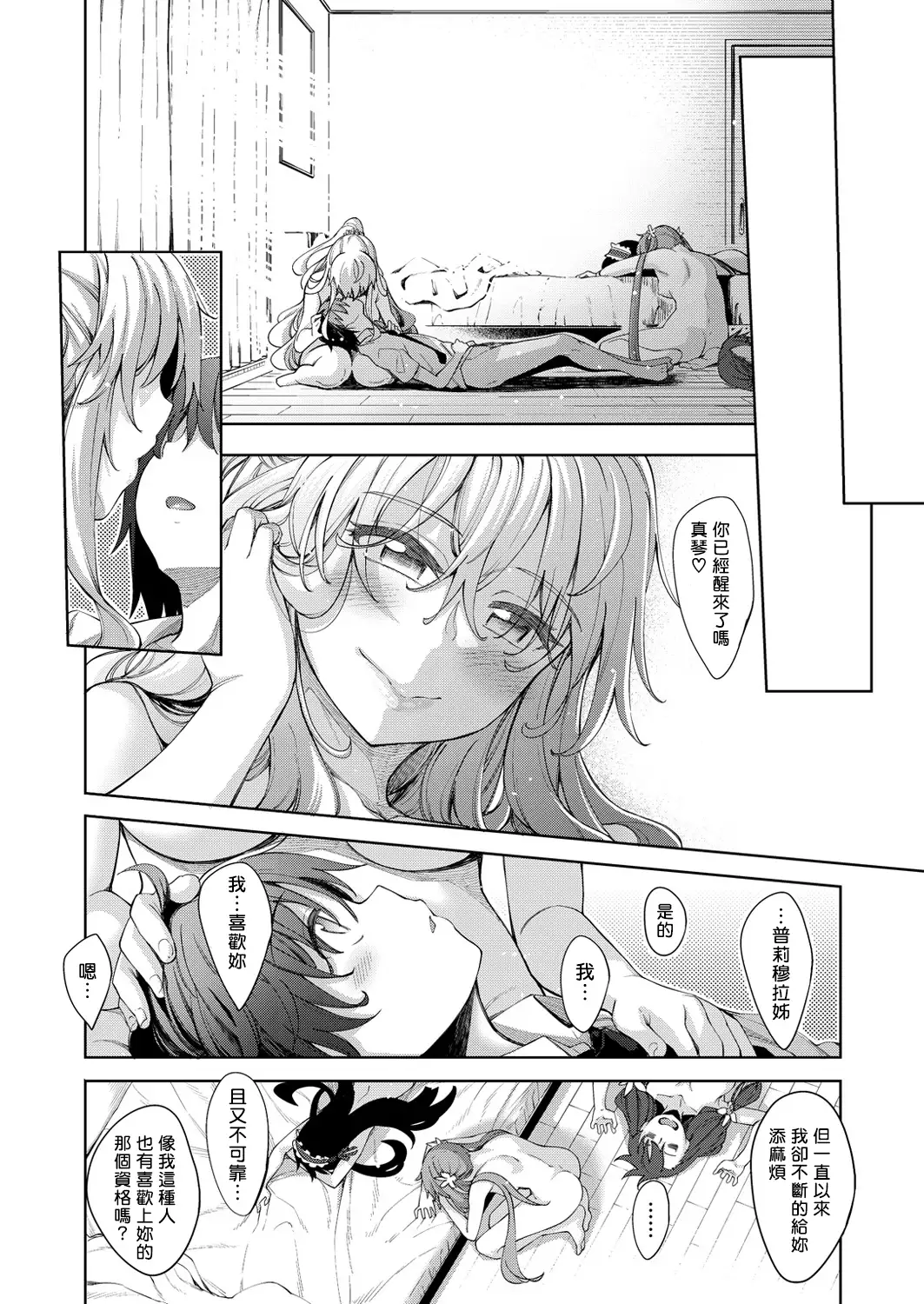 Shiki Oriori Ch.1-4