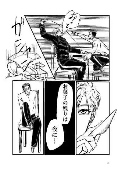 Sansun Kinren Isamu Omoto WEB Sairoku
