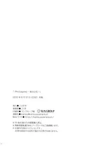 (C82) [Korisuya (Korisu)] Photogenic -Iede Shoujo -