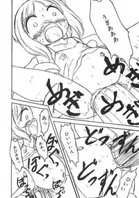 [Minamo Kokuren (Minamo Lotus)] Yarisugi!