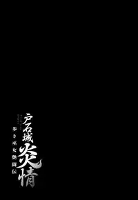 [Ohsugi Yukihiro] Toishijyou Enjyou [Digital]