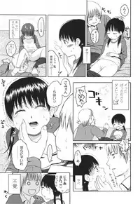 [Higashiyama Shou] Stand By Me