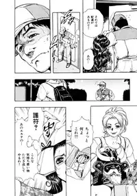 Kouichi Takada - Man New Heart Too Ya Be Jean