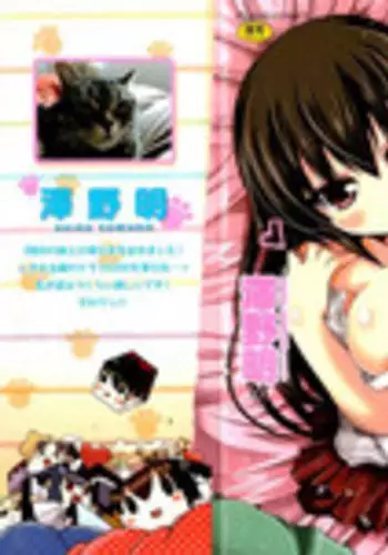 犬耳娘調教物語3