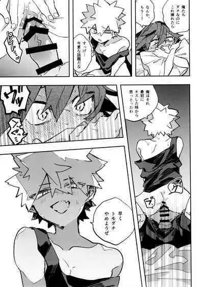 Jareru KiriBaku