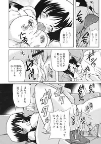 COMIC RiN 2005-03 Vol. 3