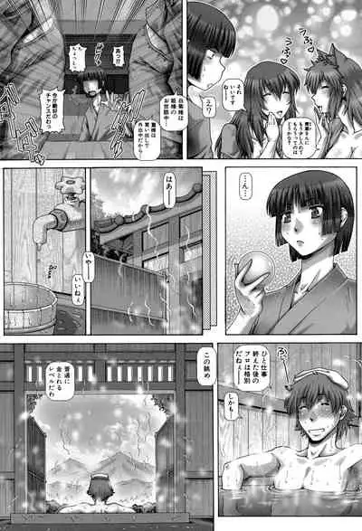Ayakashiyakata no Tamahime