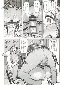 (C90) [Tamokuteki Hall (Moketa)] Off wa Koume to. (THE IDOLM@STER CINDERELLA GIRLS)