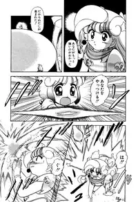 [Sou! Dengaku] Hoshi no Twinkle