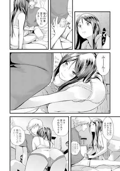 [Yoshida Tobio] Onee-chan no Naka [Digital]