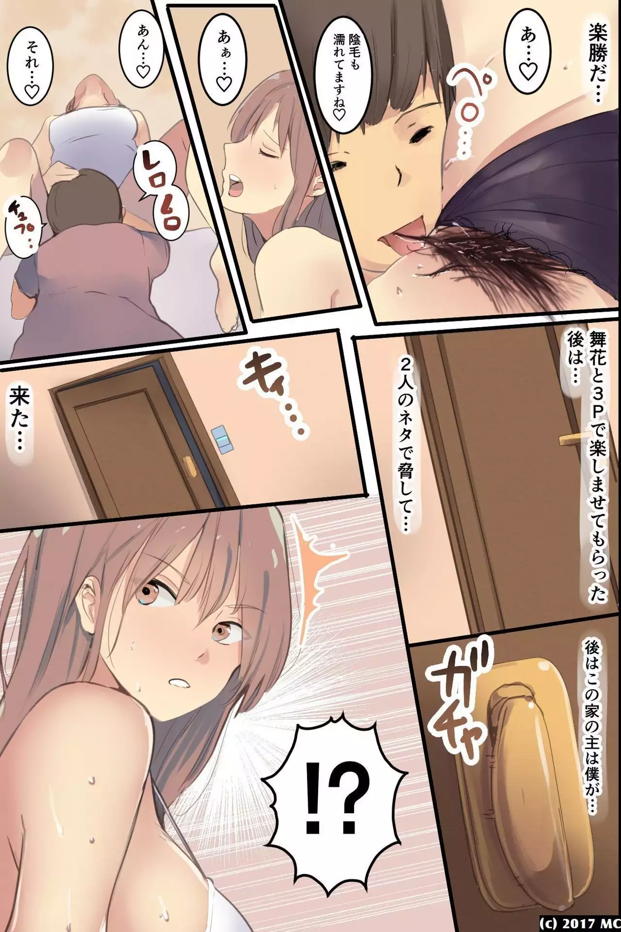 Isourousaki no Sanshimai no Yowami wo Nigitte Iinarisefre ni Shiyoutoshita Kekka