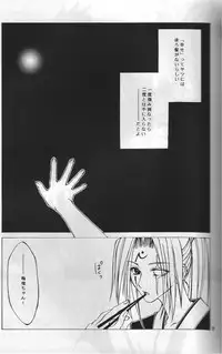 Guilty Gear X - About Him And Her