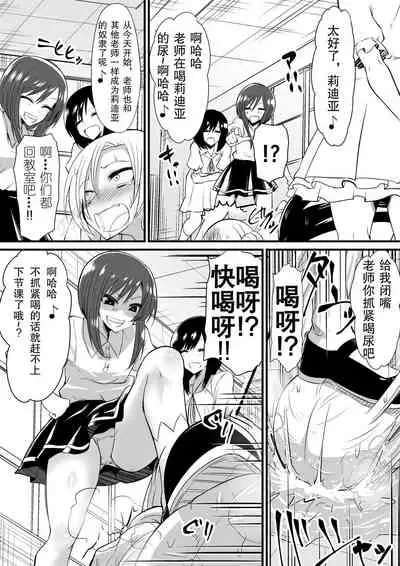 Kyoushitsu no Joou 1