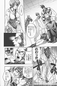 [Jam Ouji] BAD SLAMMERS 1