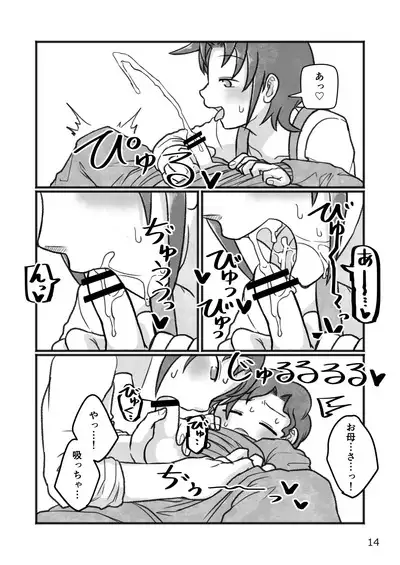 Okaa-san to H, Shiyo?