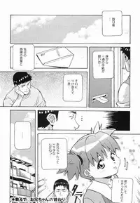 [Amano Youki] Makenaimon!!