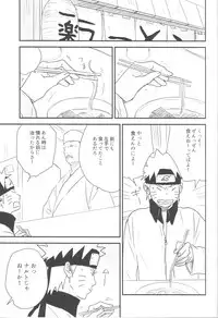 (Zennin Shuuketsu) [blink (shimoyake)] A Sweet Nightmare (NARUTO)