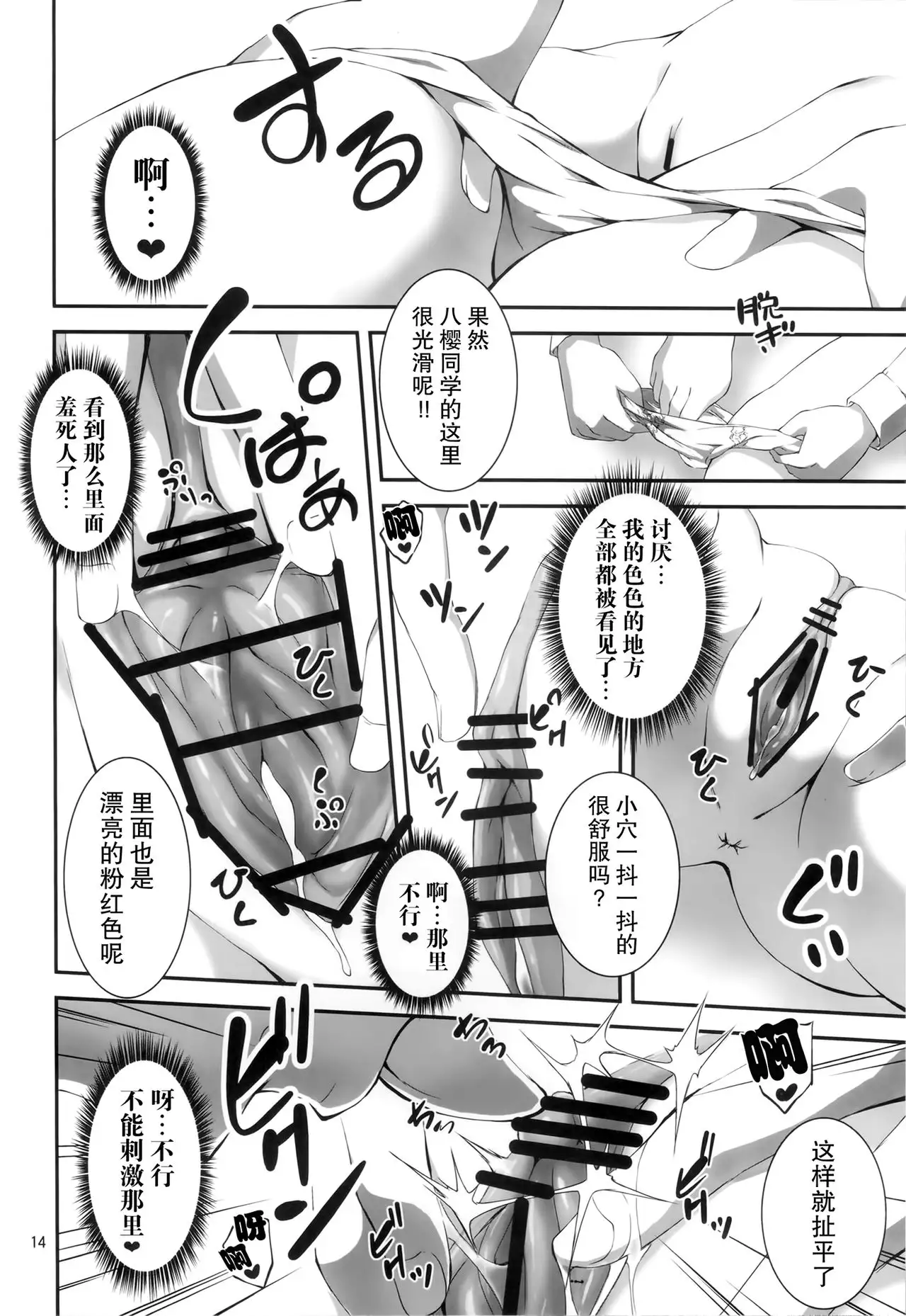 KOI+KAN I