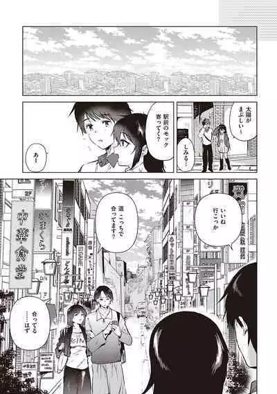 Hatsukano Memory