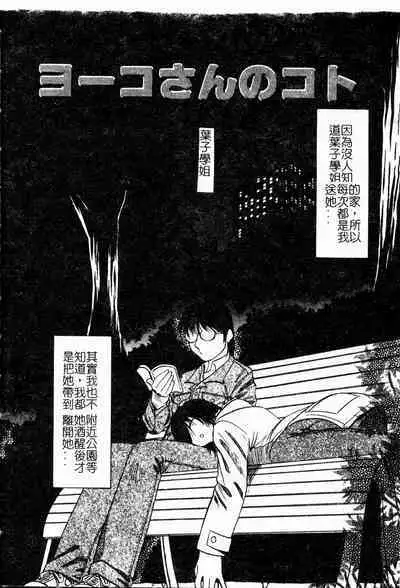 Shigemi no Yuuwaku | 多重的誘惑