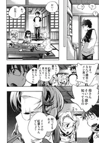 [James Hotate] Itokoi Chidori Vol. 1