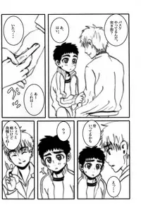 Faust - Fatal Disease (青)