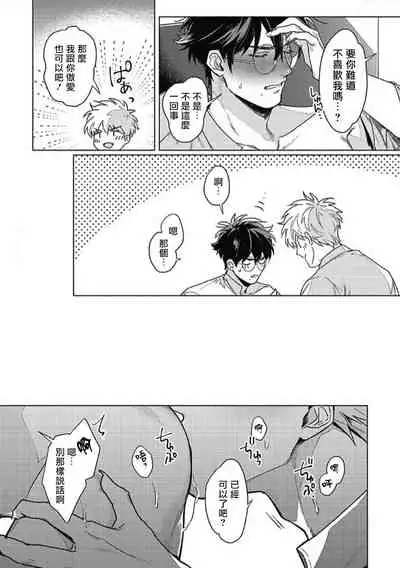 Platinum Blood | 白金之血 1-4