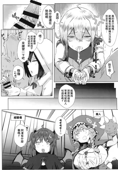 FFGIRLS