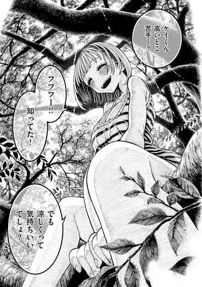 [Hirune] Icchuuya [Digital]